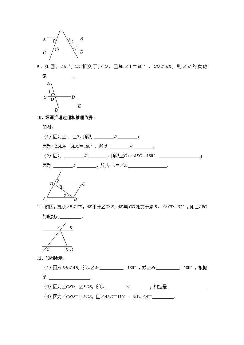 人教新版七年级下册《5.3 平行线的性质》同步练习卷第3页