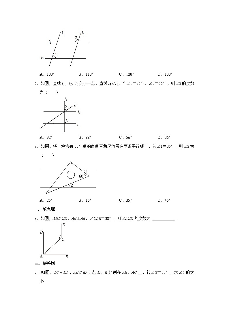 人教新版七年级下册5.3 平行线的性质同步练习卷第2页