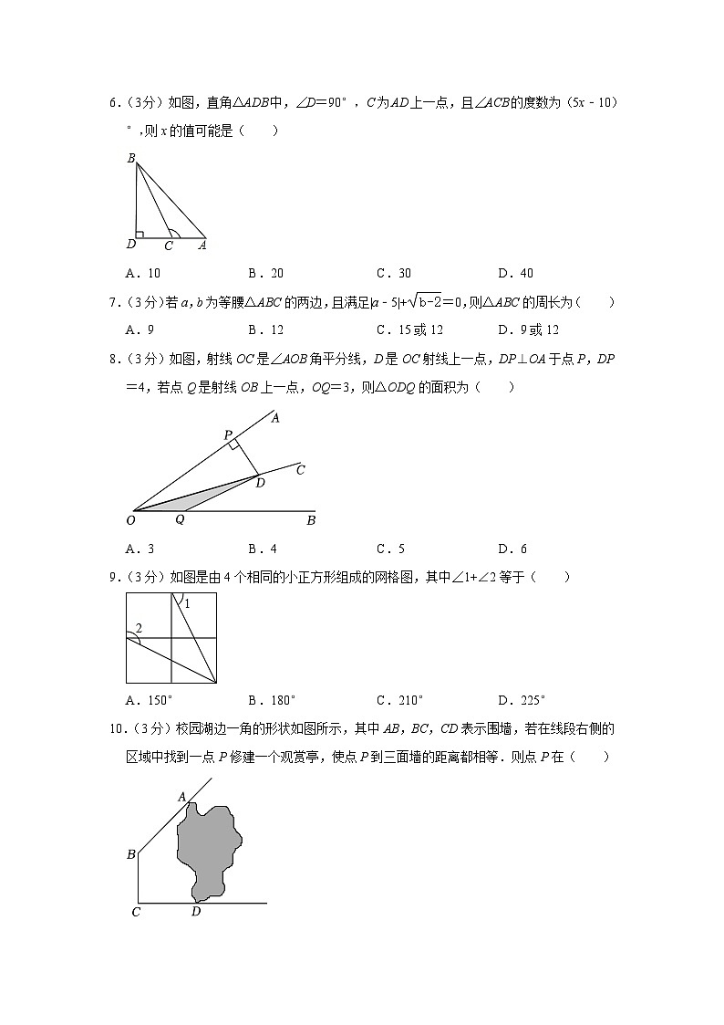 2023-2024学年广西玉林市玉州第二实验学校八年级（上）月考数学试卷（10月份）第2页