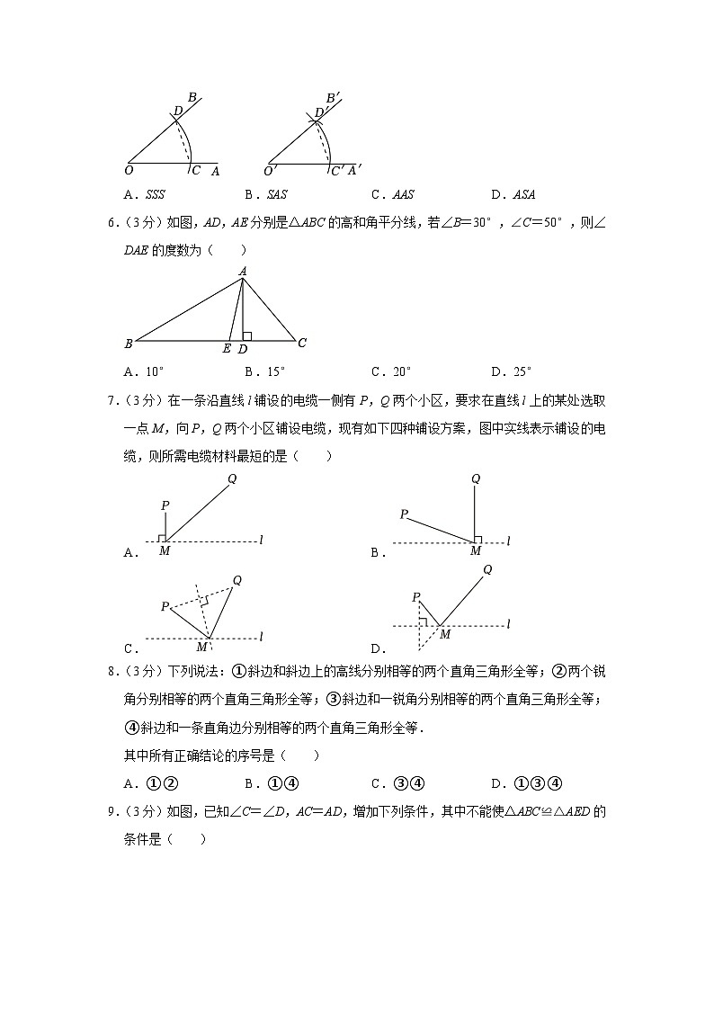 2023-2024学年河南省信阳九中八年级（上）月考数学试卷（11月份）第2页