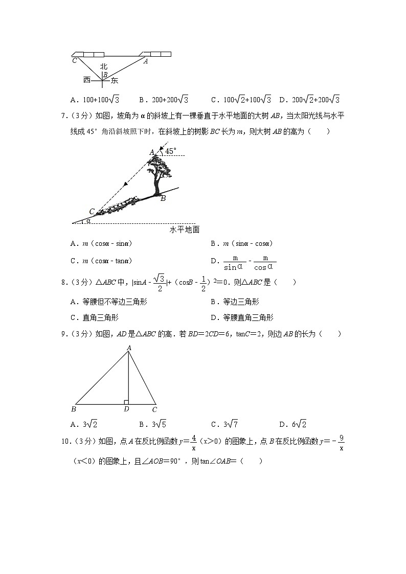 人教新版九年级下册数学《第28章 锐角三角函数》单元测试卷（湖北省荆州市洪湖市沙口中心学校）第2页