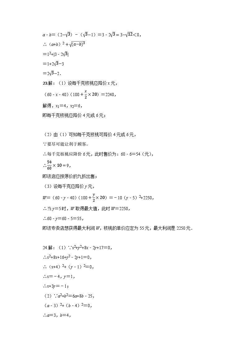 宜宾市六中2024年秋期九年级数学科半期试卷参考答案第2页
