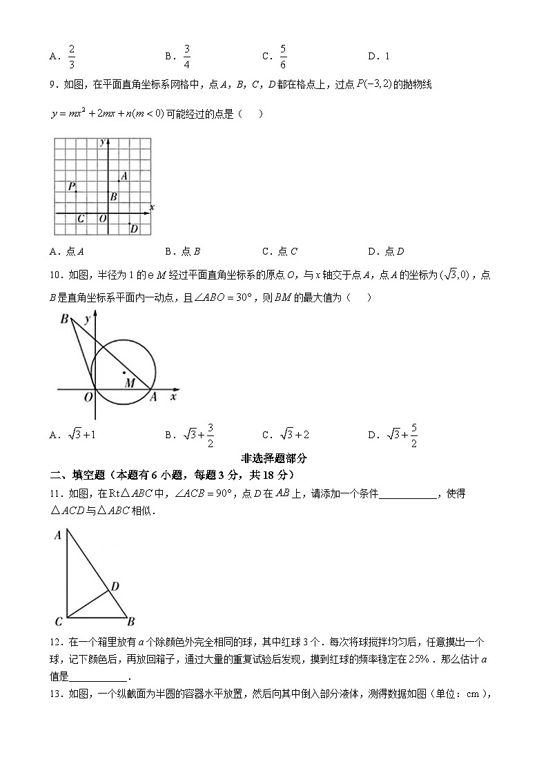 浙江省浙派初中名校长联盟2024-2025学年九年级上学期期中考试数学试题（C卷）第3页