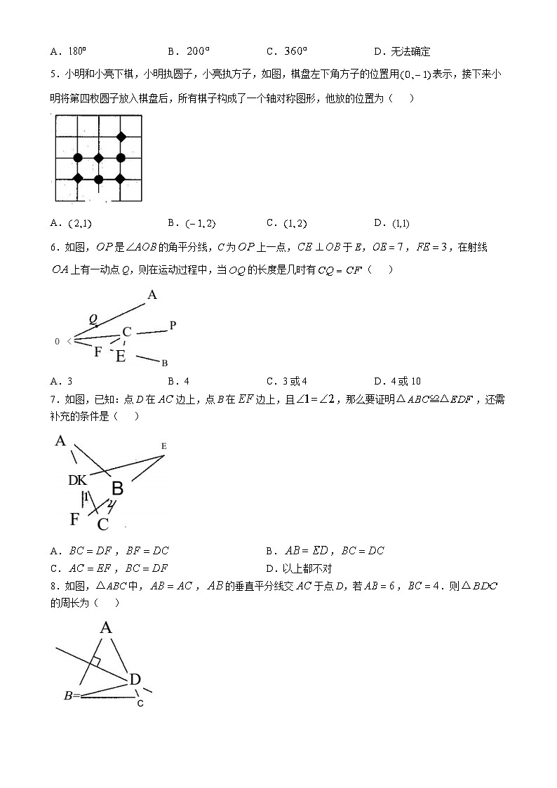 河南省商丘市宁陵县2024-2025学年八年级上学期11月期中数学试题(无答案)第2页