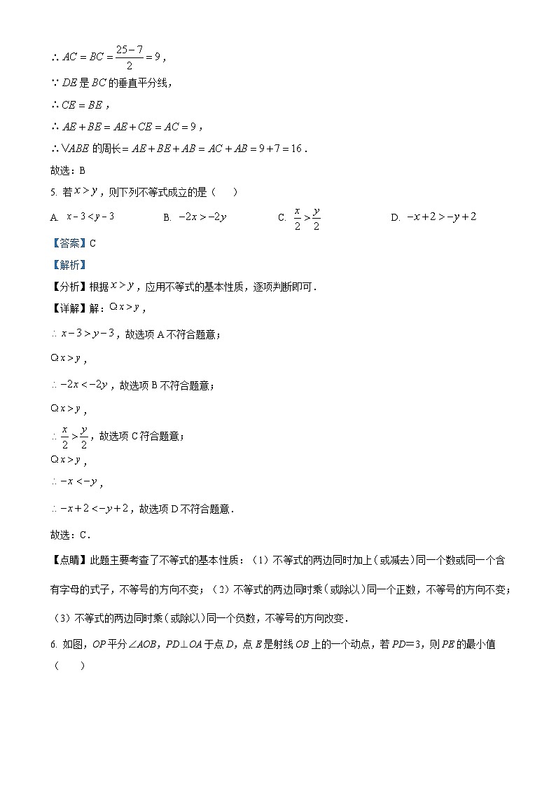 精品解析：陕西省西安市西光中学2023-2024学年八年级下学期月考数学试题（解析版）第3页