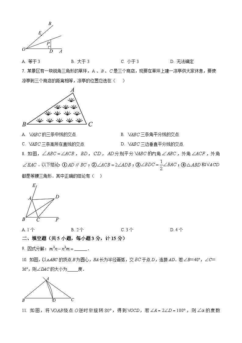 精品解析：陕西省西安市西光中学2023-2024学年八年级下学期月考数学试题（原卷版）第2页
