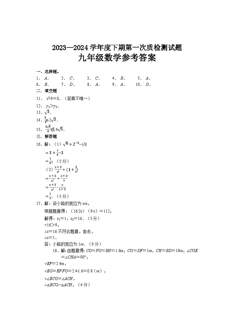 答案第1页