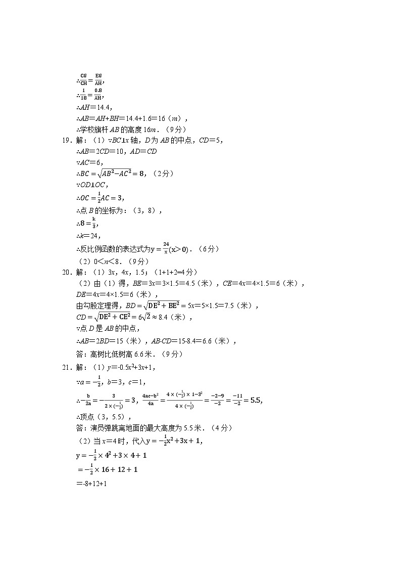 答案第2页