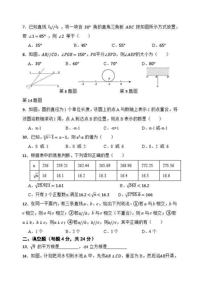 山东省庆云五中七年级数学竞赛试题3月18日第2页