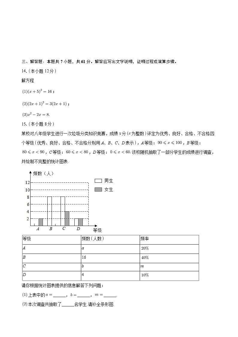 广东省深圳市华附集团校2024-2025学年九年级上学期期中数学试卷第3页