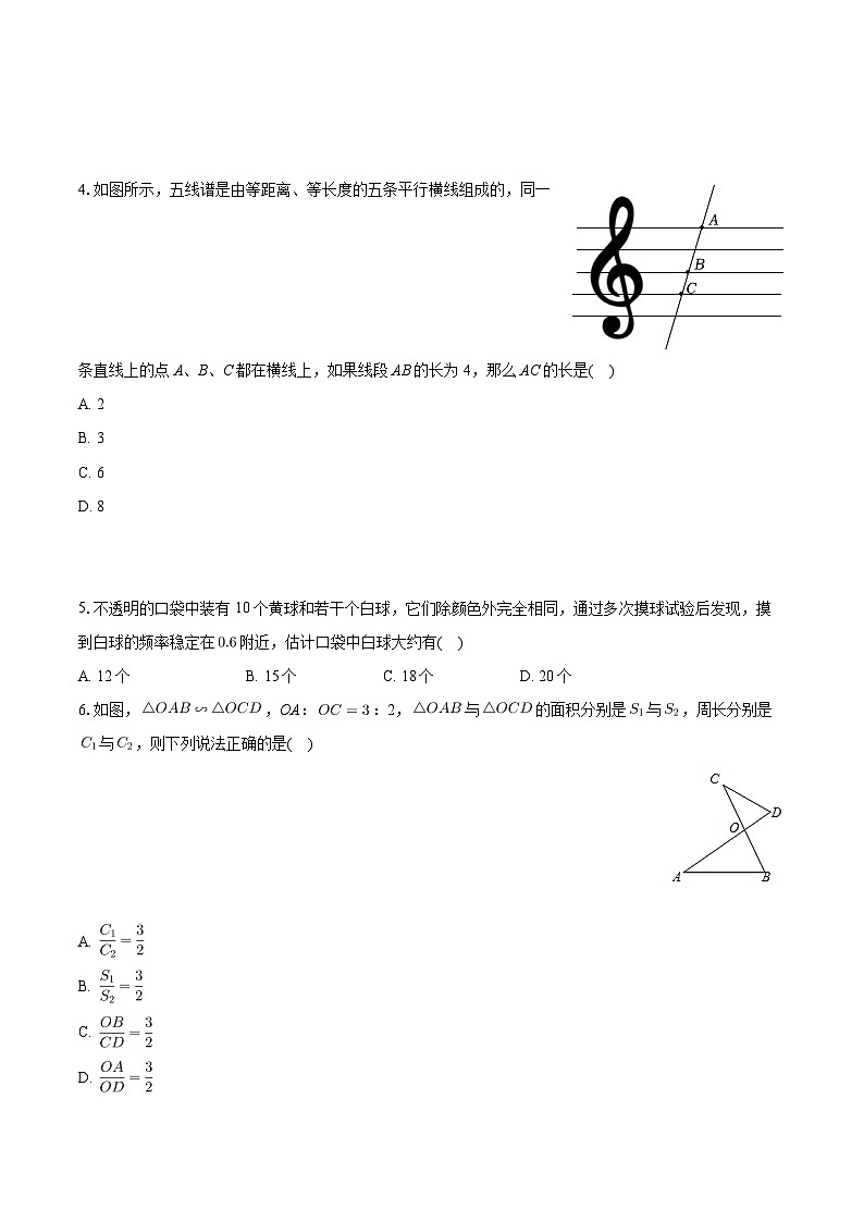 广东省深圳市宝安区七校联考2024-2025学年九年级上学期期中数学试卷第2页