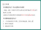 【新課標(biāo)大單元】浙教版初數(shù)八年級(jí)下冊(cè)1.1二次根式 課件＋教案＋大單元整體教學(xué)設(shè)計(jì)