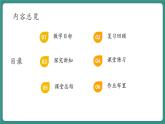【新课标大单元】浙教版初数八年级下册1.2.1二次根式的性质课件＋教案＋大单元整体教学设计