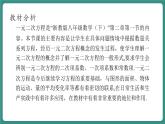 【新課標(biāo)大單元】浙教版數(shù)學(xué)八年級(jí)下冊(cè)2.1一元二次方程 課件＋教案＋大單元整體教學(xué)設(shè)計(jì)