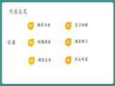 【新課標大單元】浙教版數(shù)學八年級下冊2.3.1一元二次方程的應用 課件＋教案＋大單元整體教學設計