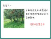 【新課標(biāo)大單元】浙教版數(shù)學(xué)八年級(jí)下冊(cè)3.1平均數(shù) 課件＋教案＋大單元整體教學(xué)設(shè)計(jì)