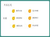 【新课标大单元】浙教版数学八年级下册3.2中位数和众数 课件＋教案＋大单元整体教学设计