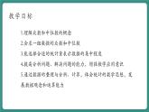 【新课标大单元】浙教版数学八年级下册3.2中位数和众数 课件＋教案＋大单元整体教学设计