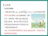 【新课标大单元】浙教版数学八年级下册3.2中位数和众数 课件＋教案＋大单元整体教学设计