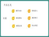 【新课标大单元】浙教版数学八年级下册3.3方差和标准差 课件＋教案＋大单元整体教学设计
