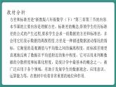 【新课标大单元】浙教版数学八年级下册3.3方差和标准差 课件＋教案＋大单元整体教学设计