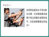 【新课标大单元】浙教版数学八年级下册3.3方差和标准差 课件＋教案＋大单元整体教学设计