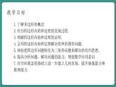 【新课标大单元】浙教版数学八年级下册4.1.1多边形 课件＋教案＋大单元整体教学设计
