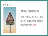 【新课标大单元】浙教版数学八年级下册4.1.1多边形 课件＋教案＋大单元整体教学设计