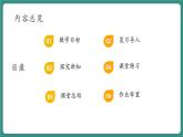 【新课标大单元】浙教版数学八年级下册4.2.2平行四边形及其性质 课件＋教案＋大单元整体教学设计