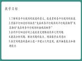 【新课标大单元】浙教版数学八年级下册4.2.2平行四边形及其性质 课件＋教案＋大单元整体教学设计