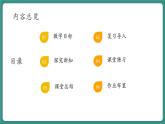 【新课标大单元】浙教版数学八年级下册4.5三角形的中位线 课件＋教案＋大单元整体教学设计