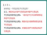 【新课标大单元】浙教版数学八年级下册4.6反证法 课件＋教案＋大单元整体教学设计