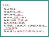 【新課標(biāo)大單元】浙教版數(shù)學(xué)八年級(jí)下冊(cè)5.1.1矩形 課件＋教案＋大單元整體教學(xué)設(shè)計(jì)