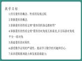 【新課標(biāo)大單元】浙教版數(shù)學(xué)八年級下冊5.2.1菱形 課件＋教案＋大單元整體教學(xué)設(shè)計(jì)