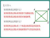 【新課標(biāo)大單元】浙教版數(shù)學(xué)八年級下冊5.2.1菱形 課件＋教案＋大單元整體教學(xué)設(shè)計(jì)