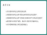 【新課標(biāo)大單元】浙教版數(shù)學(xué)八年級下冊5.2.2菱形 課件＋教案＋大單元整體教學(xué)設(shè)計(jì)