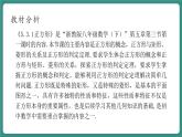 【新课标大单元】浙教版数学八年级下册5.3.1正方形 课件＋教案＋大单元整体教学设计