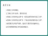 【新課標(biāo)大單元】浙教版數(shù)學(xué)八年級(jí)下冊(cè)5.3.1正方形 課件＋教案＋大單元整體教學(xué)設(shè)計(jì)