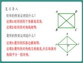 【新課標(biāo)大單元】浙教版數(shù)學(xué)八年級(jí)下冊(cè)5.3.1正方形 課件＋教案＋大單元整體教學(xué)設(shè)計(jì)