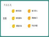 【新課標(biāo)大單元】浙教版數(shù)學(xué)八年級(jí)下冊(cè)5.3.2正方形 課件＋教案＋大單元整體教學(xué)設(shè)計(jì)
