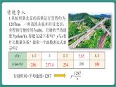 【新课标大单元】浙教版数学八年级下册6.1.1反比例函数 课件＋教案＋大单元整体教学设计