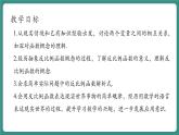 【新课标大单元】浙教版数学八年级下册6.1.2反比例函数 课件＋教案＋大单元整体教学设计