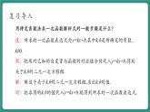 【新课标大单元】浙教版数学八年级下册6.1.2反比例函数 课件＋教案＋大单元整体教学设计