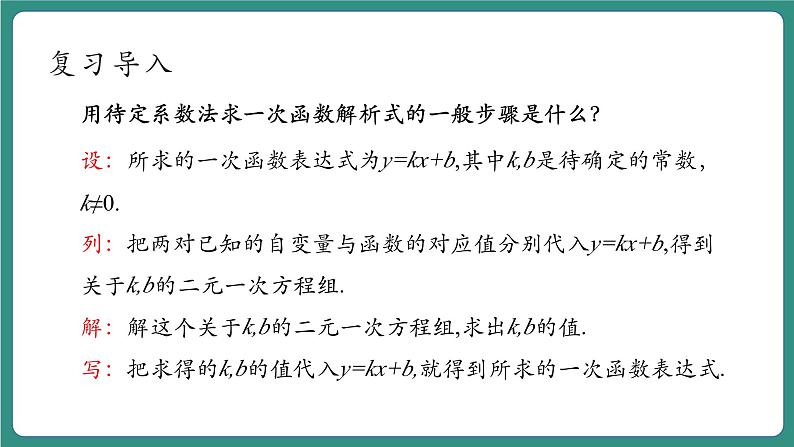 6.1.2反比例函数第5页