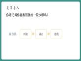 【新课标大单元】浙教版数学八年级下册6.2.1 反比例函数的图象和性质 课件+教案+大单元整体教学设计