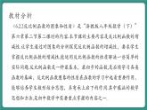 【新课标大单元】浙教版数学八年级下册 6.2.2反比例函数的图象和性质 课件+教案+大单元整体教学设计