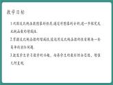 【新课标大单元】浙教版数学八年级下册 6.2.2反比例函数的图象和性质 课件+教案+大单元整体教学设计