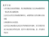 【新课标大单元】浙教版数学八年级下册 6.3反比例函数的应用 课件+教案+大单元整体教学设计
