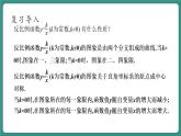 【新课标大单元】浙教版数学八年级下册 6.3反比例函数的应用 课件+教案+大单元整体教学设计