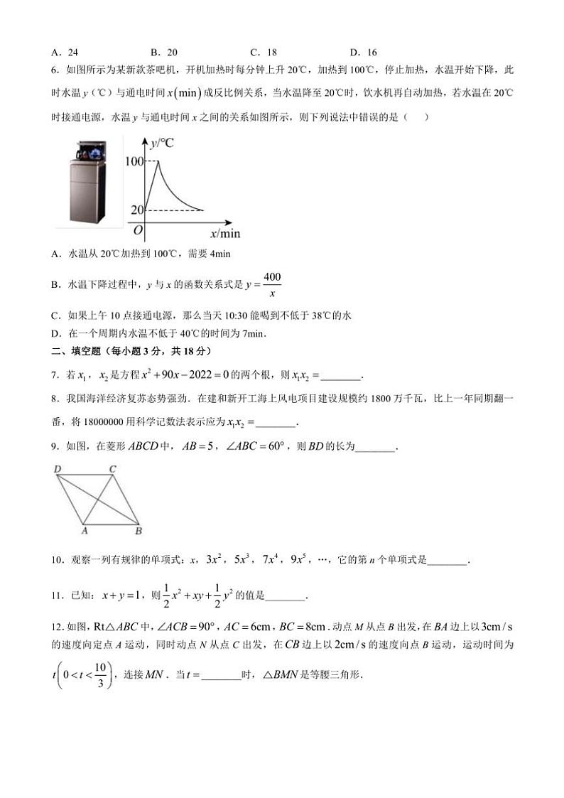 2024～2025学年江西省九江市一中、外国语学校联考九年级(上)期中数学试卷(含答案)第2页